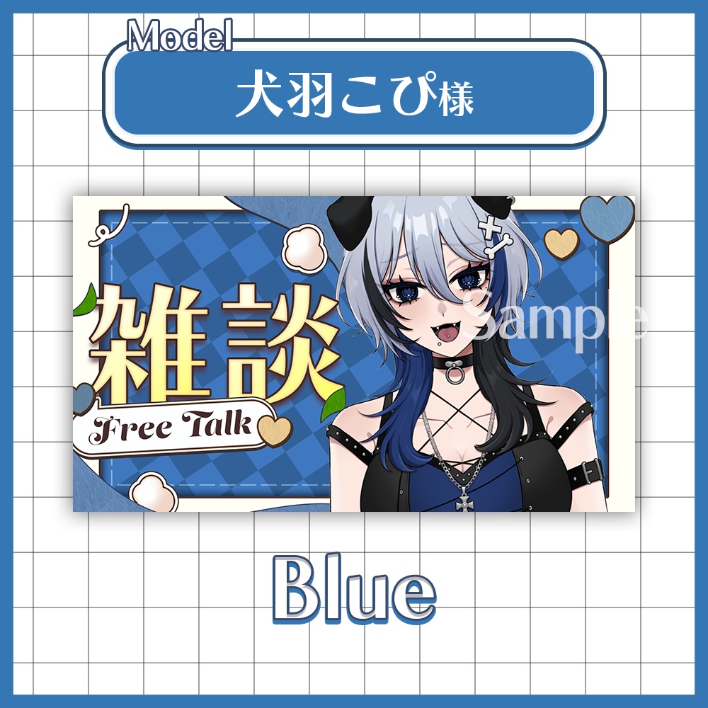 【配信者向け】雑談配信サムネイル素材!
