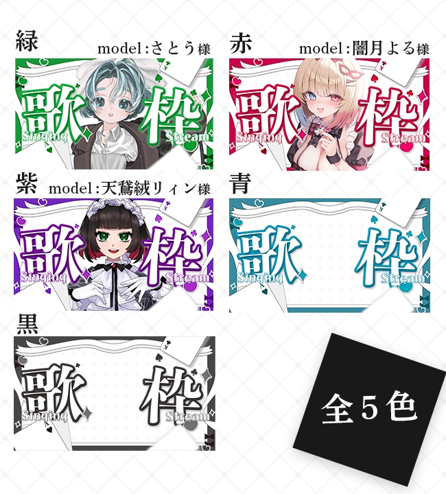 【期間限定】モダンでクールな歌枠サムネ