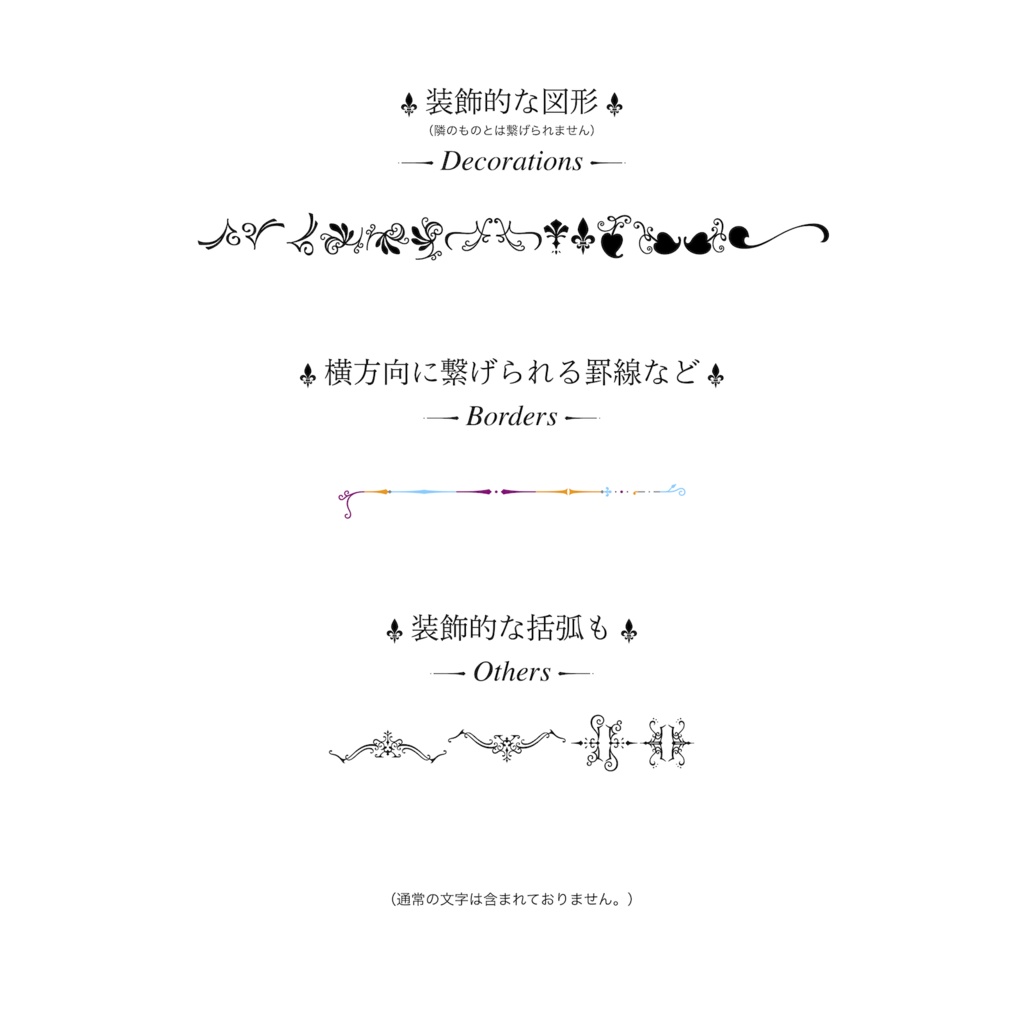 【フリーフォント】MYMF Ornaments