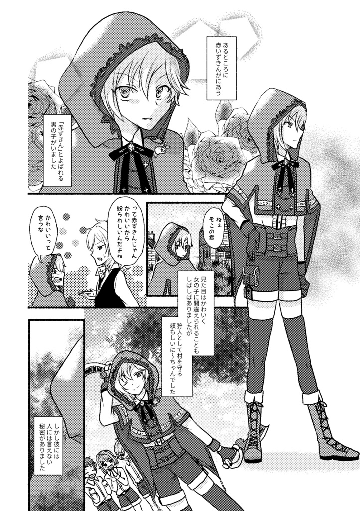 Little Red Riding Hood