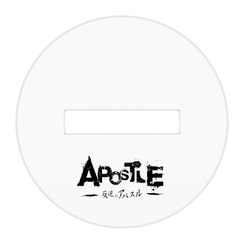 【反逆のアパスル】KINAKO 全身立ち絵アクリルフィギュア