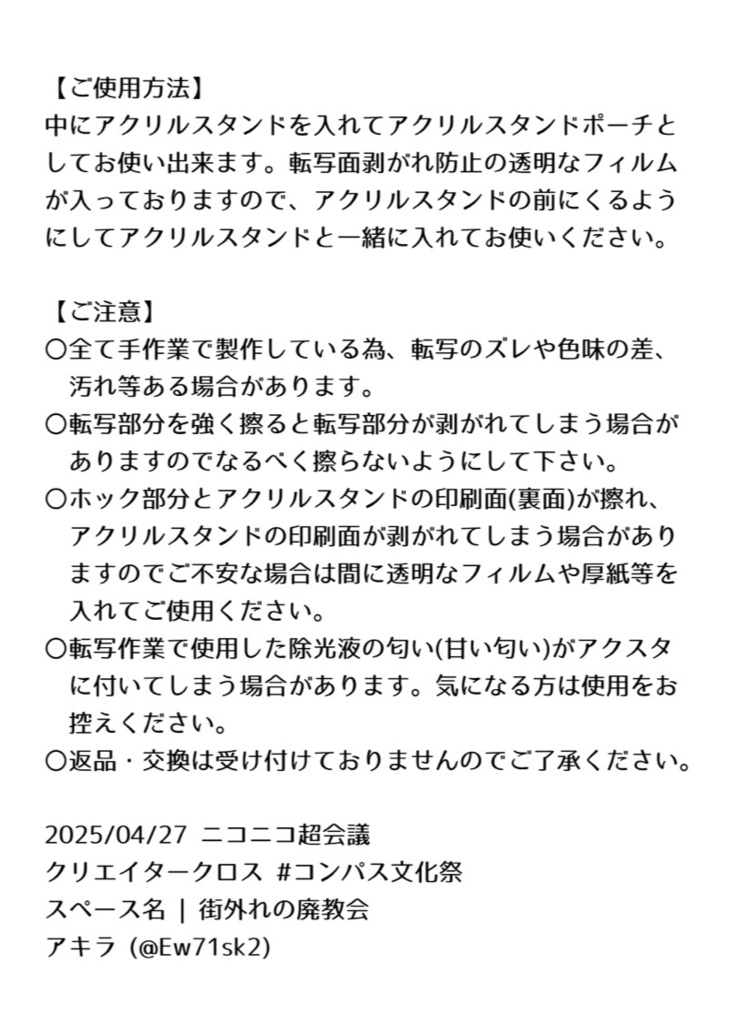 【コンパス】 クリアポーチ