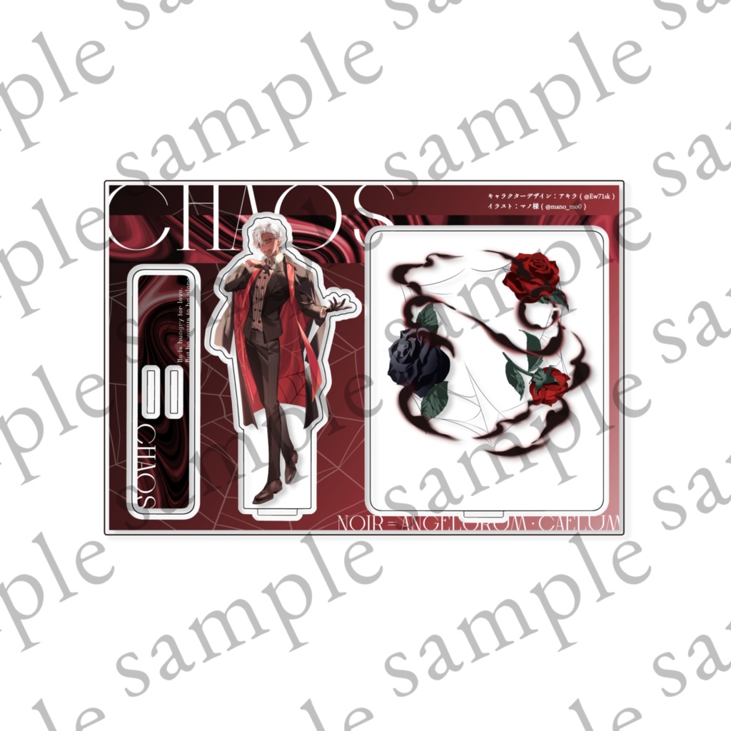 【ケイオス】7周年記念グッズ