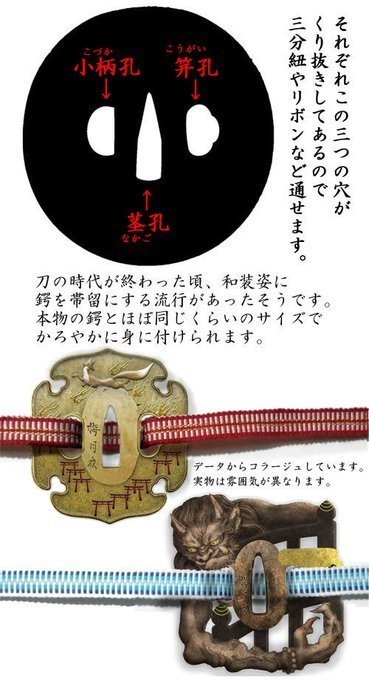 妖の鍔 アクリルキーホルダー