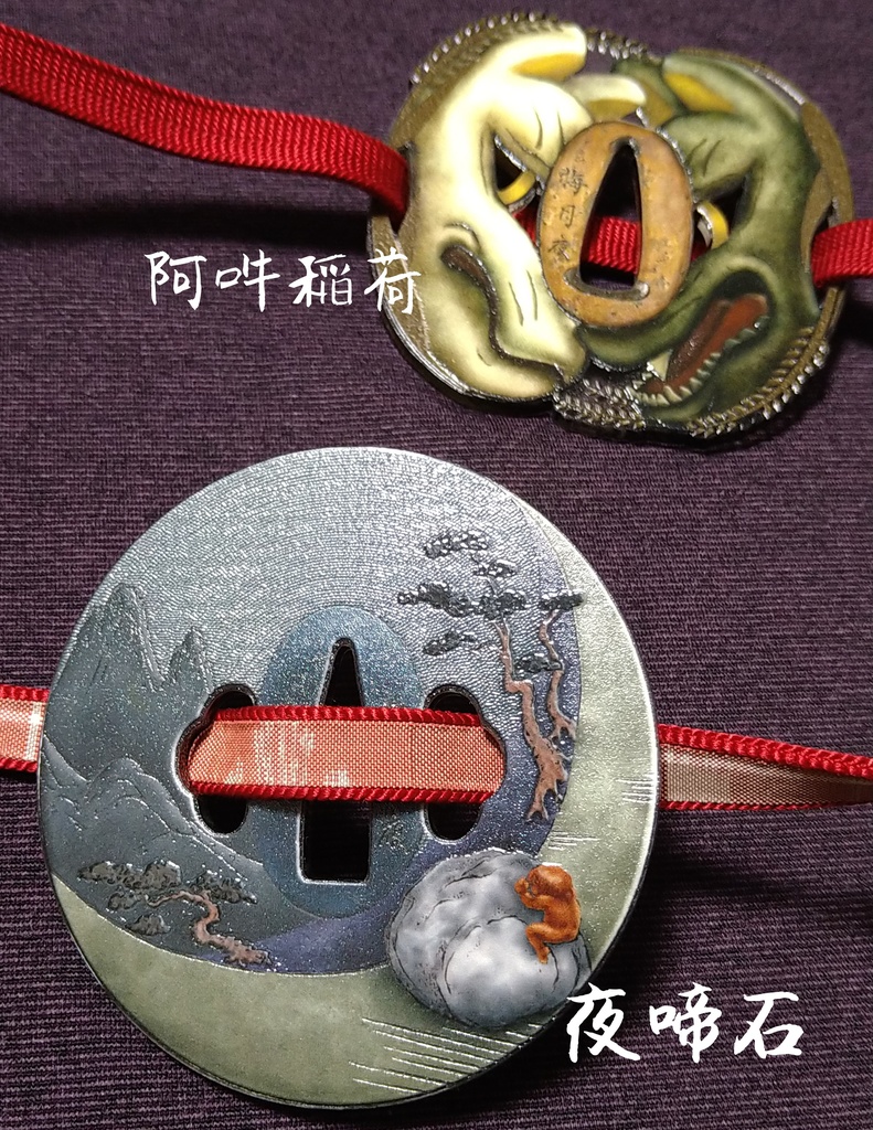 妖の鍔 アクリルキーホルダー