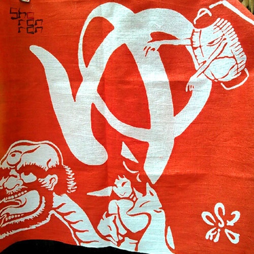 本染め手拭い「ばけもの湯」