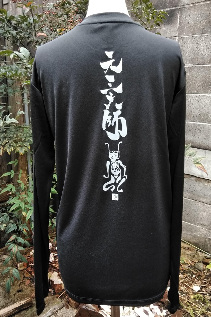 元三大師Tシャツ