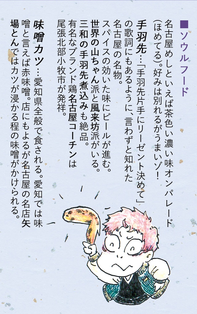 波羅夷空却読本「空即是色」