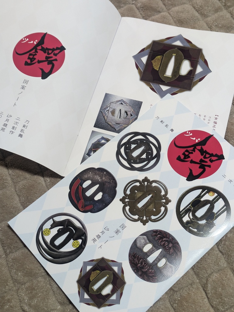 2024年激安 鍔図案ノート(刀剣乱舞二次創作鍔) BOOTH - 梅月夜 - 武具