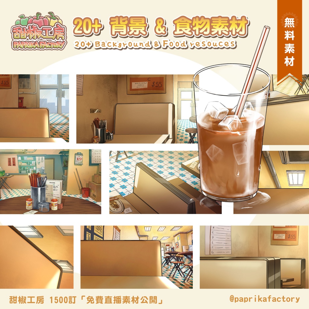 【無料素材】香港茶餐廳の背景