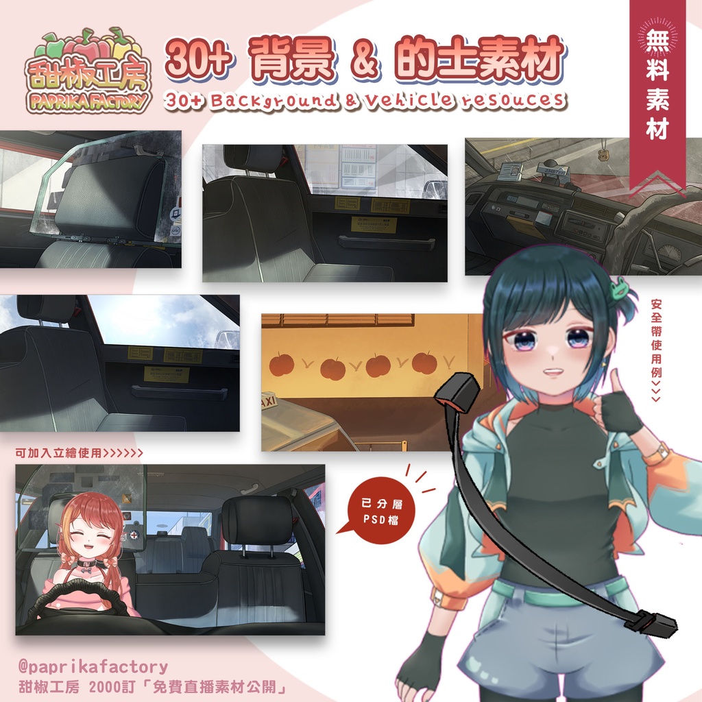 【無料素材】香港タクシーの素材