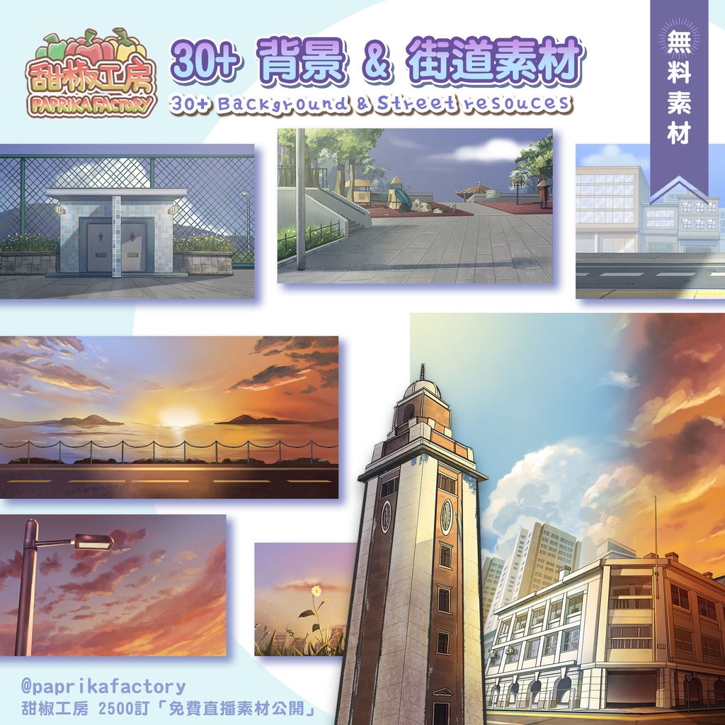 【無料素材】香港通りの素材