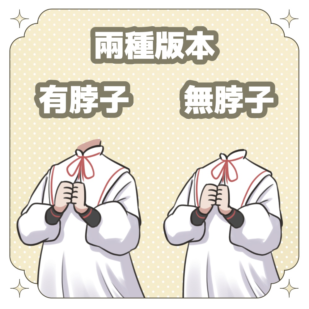 【無料素材】唱詩班衣服模版|コワイヤ素材