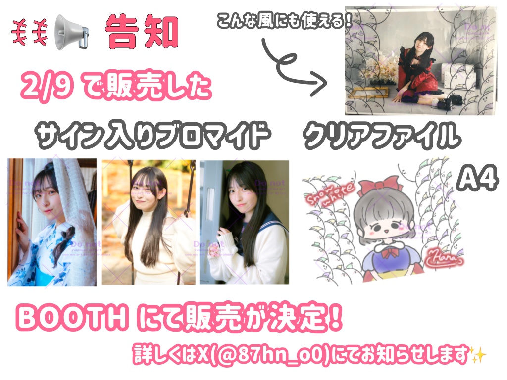 ✎️手書きオリジナルクリアファイル【白雪姫と44人の小人】