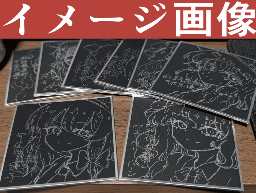 秘封倶楽部豆色紙(キャラ・絵柄・色ランダム)