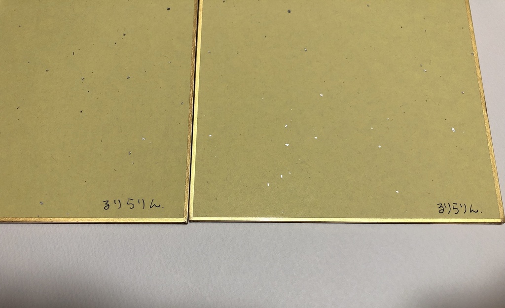 山田三郎 (Buster Bros!!!) ミニ色紙