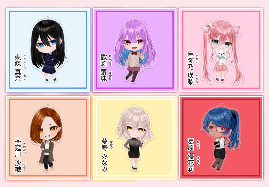 愛カタ アクリルキーホルダー