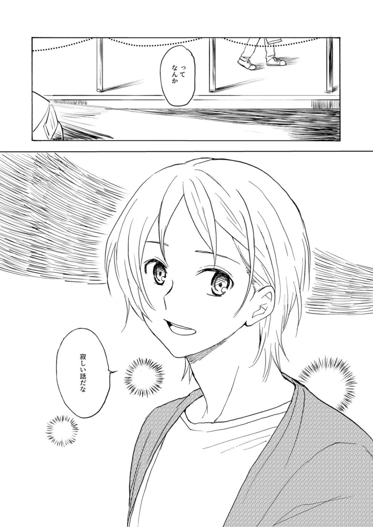 カヅヒロ『花のある生活』