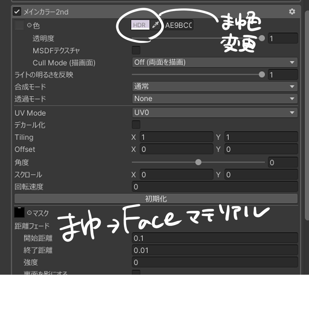 【Free】ショコラちゃん用眉&ヘアピンマスク