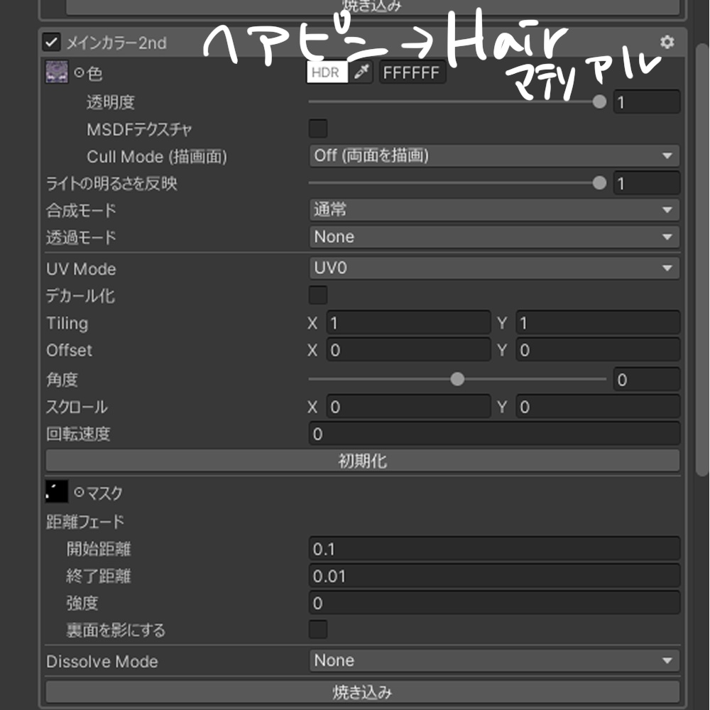 【Free】ショコラちゃん用眉&ヘアピンマスク