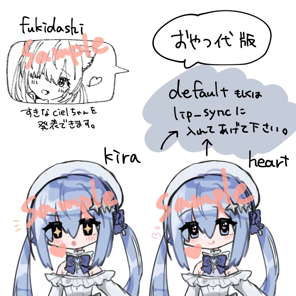 【Free】CielちゃんSDイラスト【ぷにぷにあばたーなどに!】