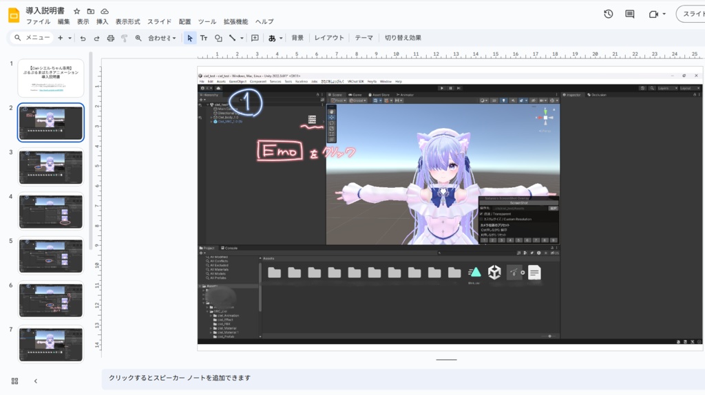 【Free】ぷるぷるまばたきアニメーション【Ciel-シエル-ちゃん専用】