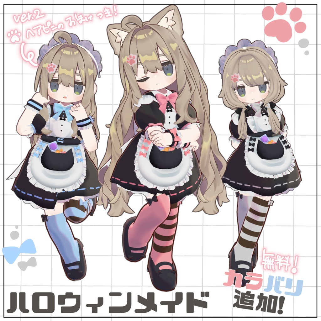 【SALE】ハロウィンメイド【キプフェル対応】