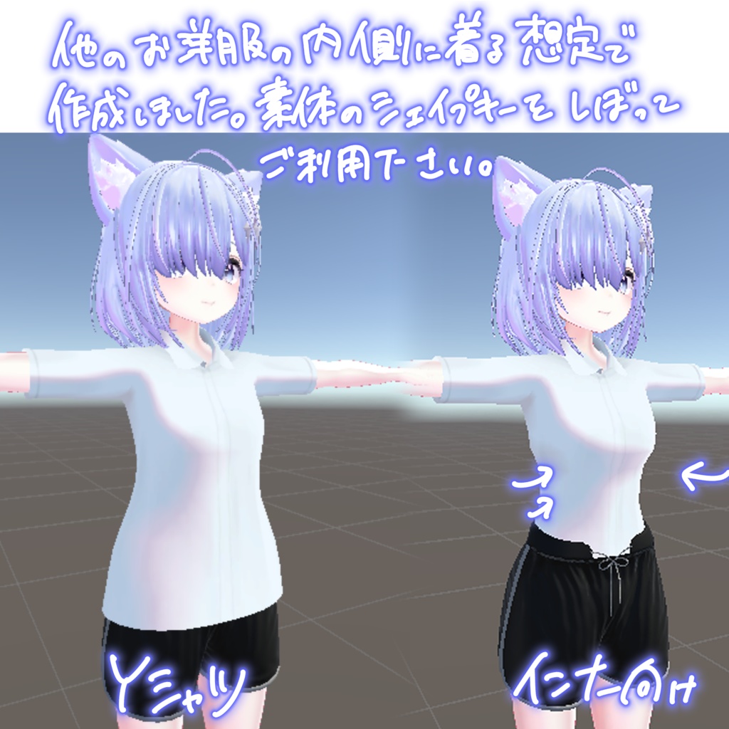 【Free】ちょい足しYシャツ【Ciel-シエル-ちゃん専用】