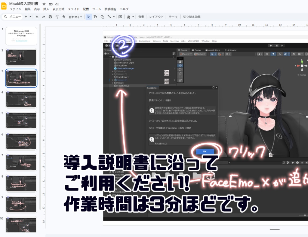 【海咲-Misaki-専用】ぷるぷるまばたきアニメーション