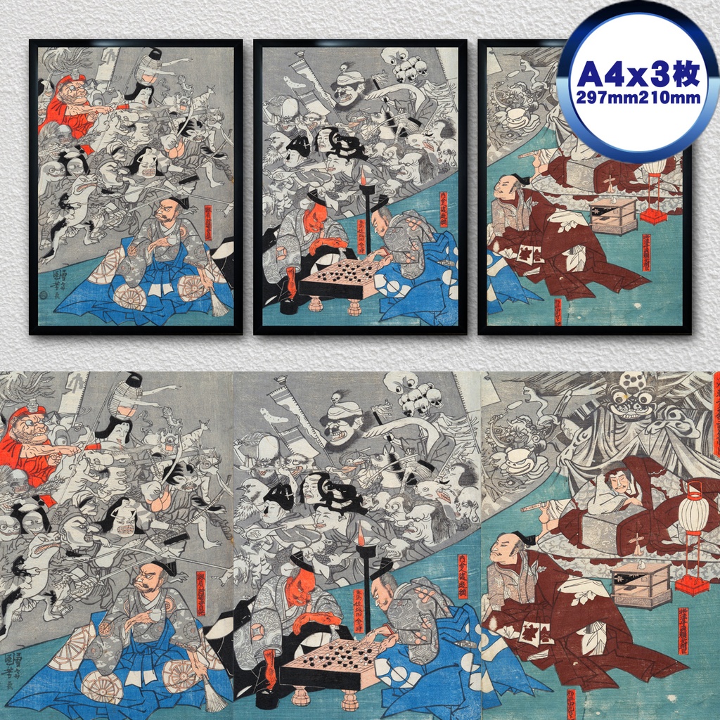 【A4ポスター 3枚セット】歌川国芳 源頼光公館土蜘作妖怪図 浮世絵 3枚続 土蜘蛛 百鬼夜行 妖怪画 Minamoto no Raiko and the Earth Spider Utagawa Kuniyoshi Ukiyo-e Art Poster 和モダン インテリア 壁掛け 絵画【MUSE no.00853A4】
