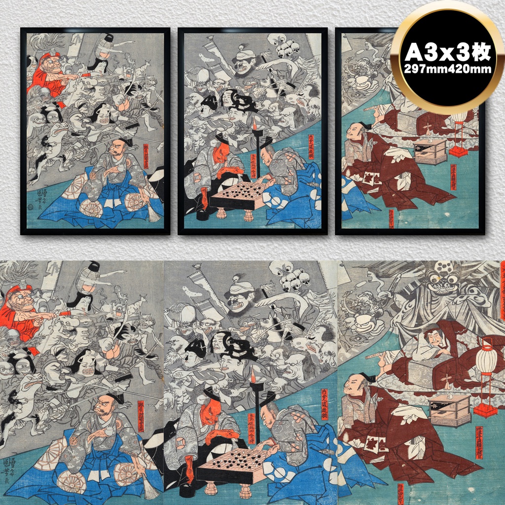 【A3ポスター 3枚セット】歌川国芳 源頼光公館土蜘作妖怪図 浮世絵 3枚続 土蜘蛛 百鬼夜行 妖怪画 Minamoto no Raiko and the Earth Spider Utagawa Kuniyoshi Ukiyo-e Art Poster 和モダン インテリア 壁掛け 絵画【MUSE no.00853A3】