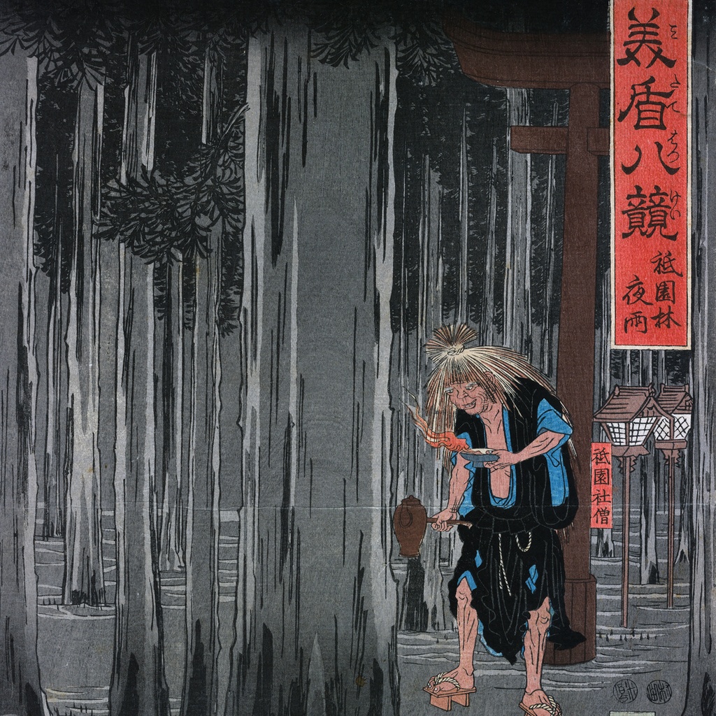 【A4ポスター 3枚セット】歌川広重 美盾八競祇園林夜雨 風景画 浮世絵 3枚続 京都 祇園 夜景 Night Rain at Gion Forest Utagawa Hiroshige Ukiyo-e Art Poster 和モダン インテリア 壁掛け 絵画【MUSE no.00866A4】