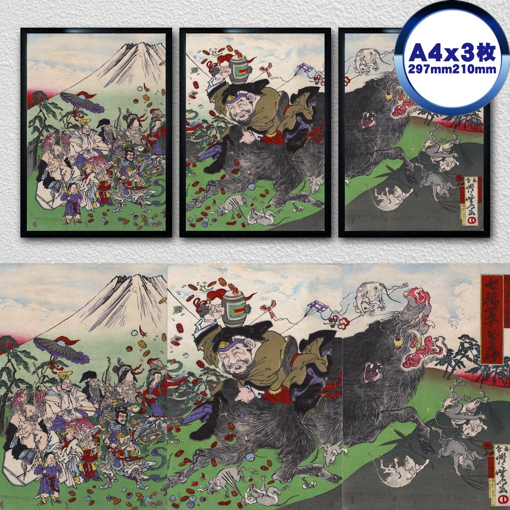 【A4ポスター 3枚セット】河鍋暁斎 七福冨士之萬㐂神 浮世絵 3枚続 猪 富士山 縁起物 開運 七福神 The Seven Lucky Gods and the Giant Boar at Mt. Fuji Kawanabe Kyosai Ukiyo-e Art Poster 和モダン インテリア 壁掛け 絵画【MUSE no.00873A4】