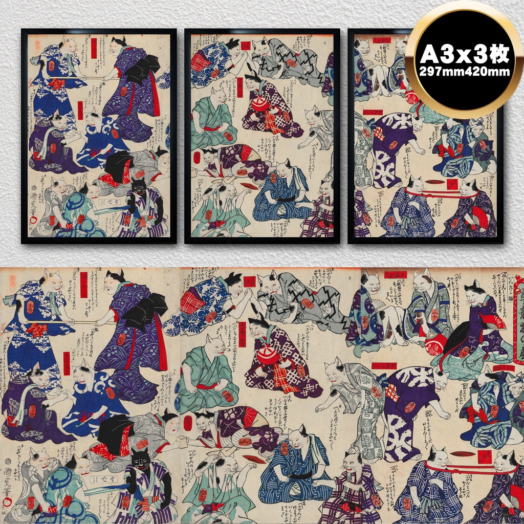 【A3ポスター 3枚セット】三代目歌川国貞 芸競猫の戯 戯画 浮世絵 3枚続 ねこ 猫 猫グッズ Cats Competing in Arts Utagawa Kunisada III Ukiyo-e Art Poster 和モダン インテリア 壁掛け 絵画【MUSE no.00871A3】