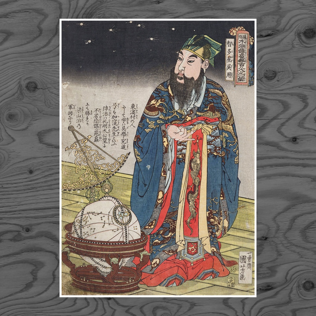 【A3ポスター】歌川国芳 通俗水滸伝豪傑百八人之一個 智多星呉用 浮世絵 水滸伝 武者絵 Wu Yong the Wizard Utagawa Kuniyoshi Ukiyo-e Art Poster 和モダン インテリア 壁掛け 絵画【MUSE no.00209】