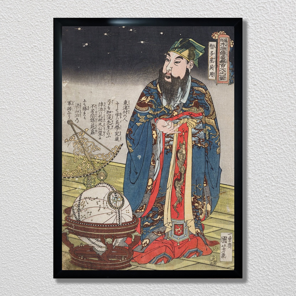 【A3ポスター】歌川国芳 通俗水滸伝豪傑百八人之一個 智多星呉用 浮世絵 水滸伝 武者絵 Wu Yong the Wizard Utagawa Kuniyoshi Ukiyo-e Art Poster 和モダン インテリア 壁掛け 絵画【MUSE no.00209】