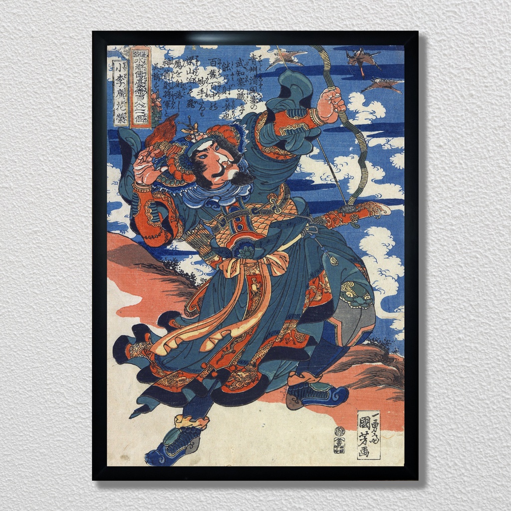 【A3ポスター】歌川国芳 通俗水滸伝豪傑百八人之一個 小李広花栄 浮世絵 水滸伝 武者絵 Hua Rong the Archer Utagawa Kuniyoshi Ukiyo-e Art Poster 和モダン インテリア 壁掛け 絵画【MUSE no.00210】