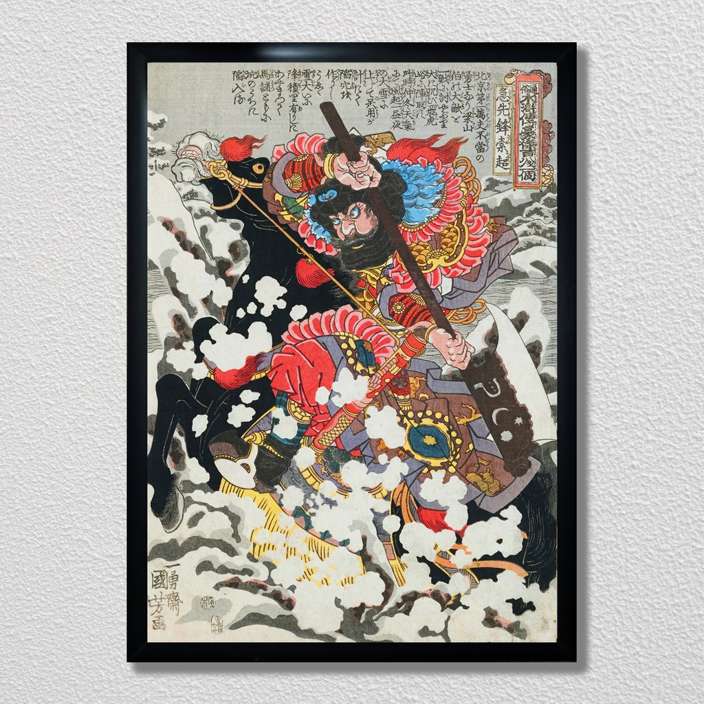 【A3ポスター】歌川国芳 通俗水滸伝豪傑百八人之一個 急先鋒索超 浮世絵 水滸伝 武者絵 Suo Chao the Vanguard Utagawa Kuniyoshi Ukiyo-e Art Poster 和モダン インテリア 壁掛け 絵画【MUSE no.00212】