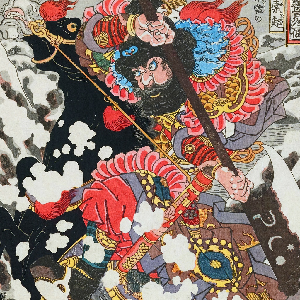 【A3ポスター】歌川国芳 通俗水滸伝豪傑百八人之一個 急先鋒索超 浮世絵 水滸伝 武者絵 Suo Chao the Vanguard Utagawa Kuniyoshi Ukiyo-e Art Poster 和モダン インテリア 壁掛け 絵画【MUSE no.00212】