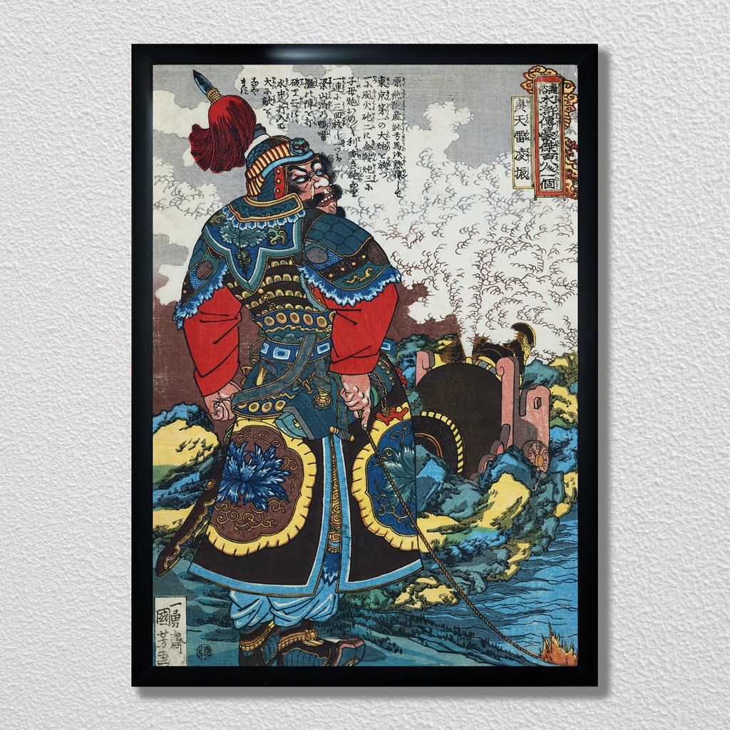 【A3ポスター】歌川国芳 通俗水滸伝豪傑百八人之一個 轟天雷凌振 浮世絵 水滸伝 武者絵 Ling Zhen the Thunderer Utagawa Kuniyoshi Ukiyo-e Art Poster 和モダン インテリア 壁掛け 絵画【MUSE no.00215】