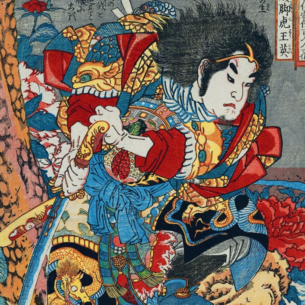 【A3ポスター】歌川国芳 通俗水滸伝豪傑百八人之一個 矮脚虎王英 浮世絵 水滸伝 武者絵 Wang Ying the Short-legged Tiger Utagawa Kuniyoshi Ukiyo-e Art Poster 和モダン インテリア 壁掛け 絵画【MUSE no.00216】