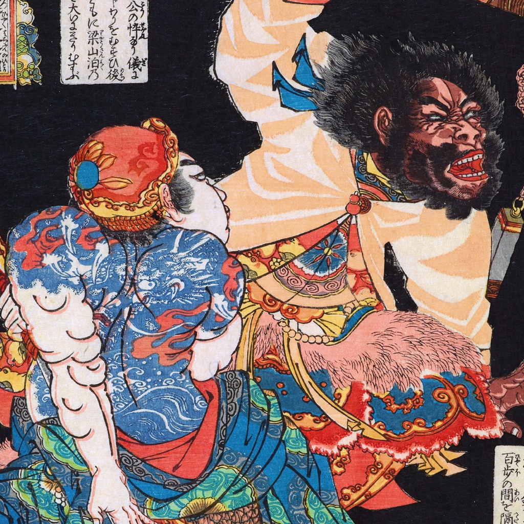 【A3ポスター】歌川国芳 通俗水滸伝豪傑百八人之一個 没遮攔穆弘 浮世絵 水滸伝 武者絵 Mu Hong the Unrestrained Utagawa Kuniyoshi Ukiyo-e Art Poster 和モダン インテリア 壁掛け 絵画【MUSE no.00219】