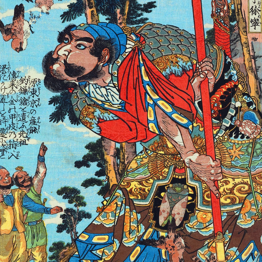 【A3ポスター】歌川国芳 通俗水滸伝豪傑百八人之一個 金槍手徐寧 浮世絵 水滸伝 武者絵 Xu Ning the Gold-Lance Archer Utagawa Kuniyoshi Ukiyo-e Art Poster 和モダン インテリア 壁掛け 絵画【MUSE no.00222】