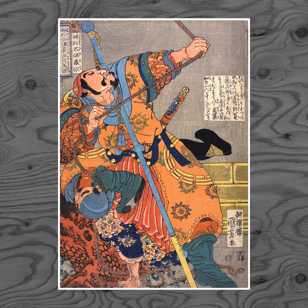 【A3ポスター】歌川国芳 通俗水滸伝豪傑百八人之一個 神行太保戴宗 浮世絵 水滸伝 武者絵 Dai Zong the Magic Messenger Utagawa Kuniyoshi Ukiyo-e Art Poster 和モダン インテリア 壁掛け 絵画【MUSE no.00223】