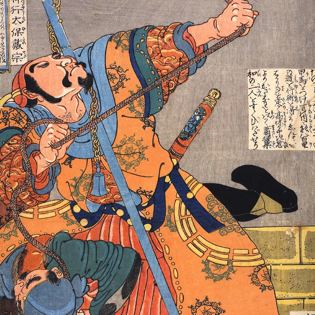 【A3ポスター】歌川国芳 通俗水滸伝豪傑百八人之一個 神行太保戴宗 浮世絵 水滸伝 武者絵 Dai Zong the Magic Messenger Utagawa Kuniyoshi Ukiyo-e Art Poster 和モダン インテリア 壁掛け 絵画【MUSE no.00223】