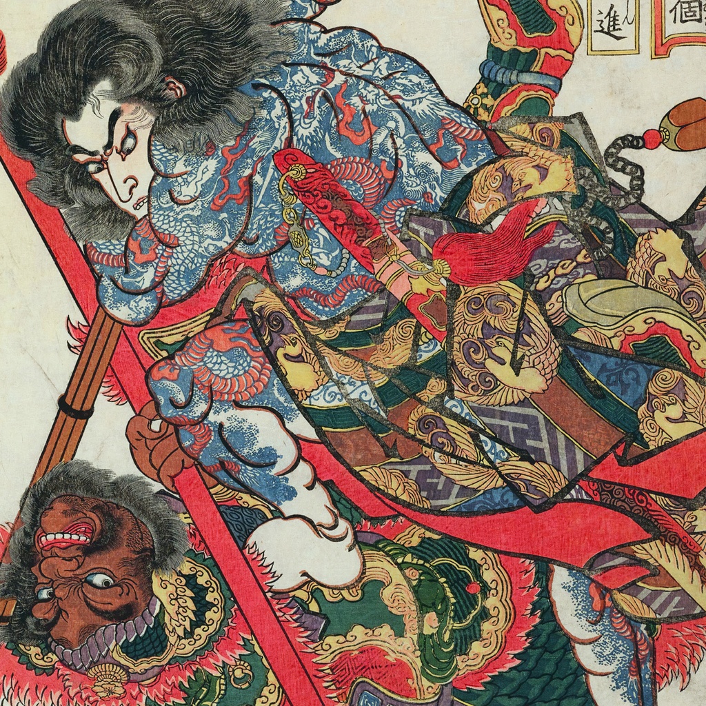 【A3ポスター】歌川国芳 通俗水滸伝豪傑百八人之一個 九紋龍史進 浮世絵 水滸伝 武者絵 Shi Jin the Nine-Dragon Tattoo Utagawa Kuniyoshi Ukiyo-e Art Poster 和モダン インテリア 壁掛け 絵画【MUSE no.00225】