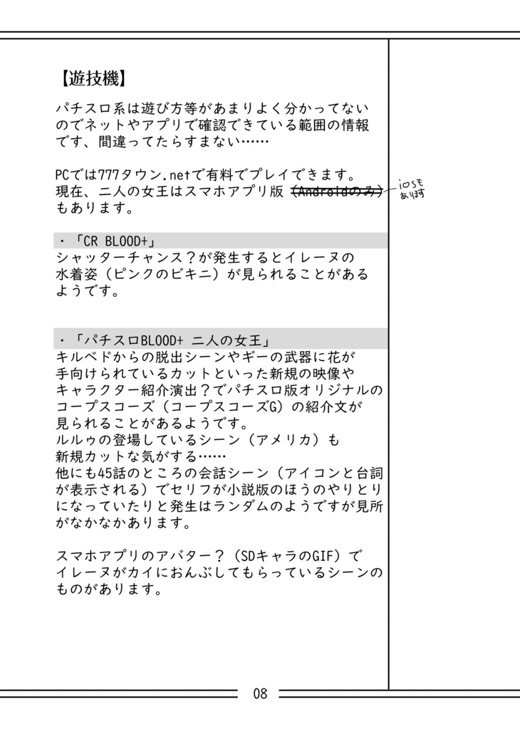 シフ情報まとめ本準備号