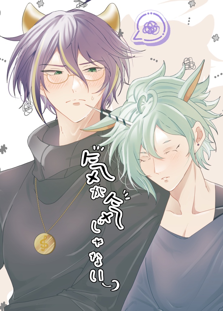 気が気じゃない