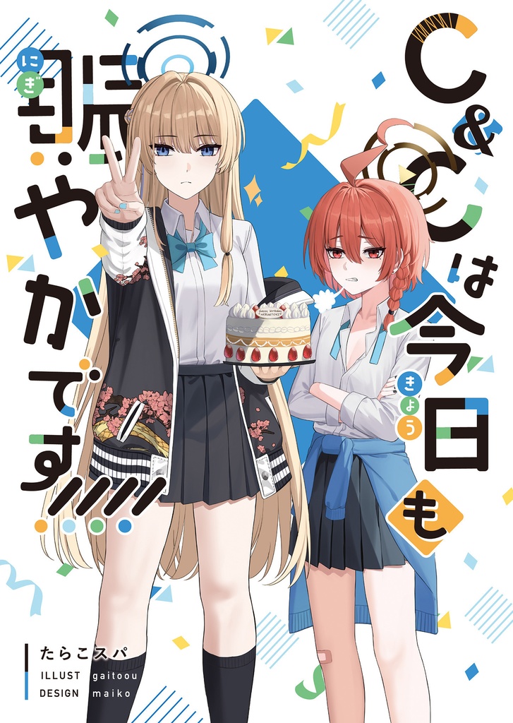 生塩ノア アクリルスタンド ブルーアーカイブ ブルアカ （ブルー