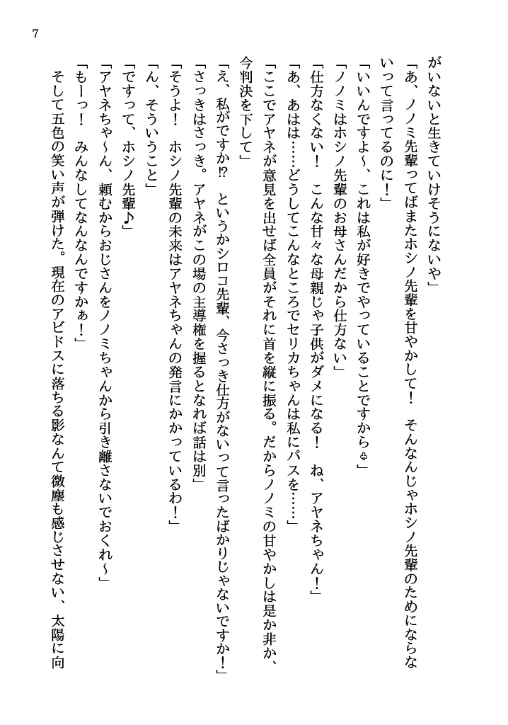 それでも明日はやってくる